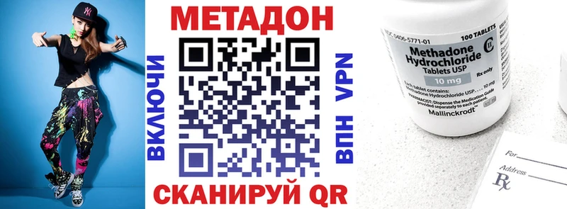 Купить Яранск МЕТАДОН VHQ
